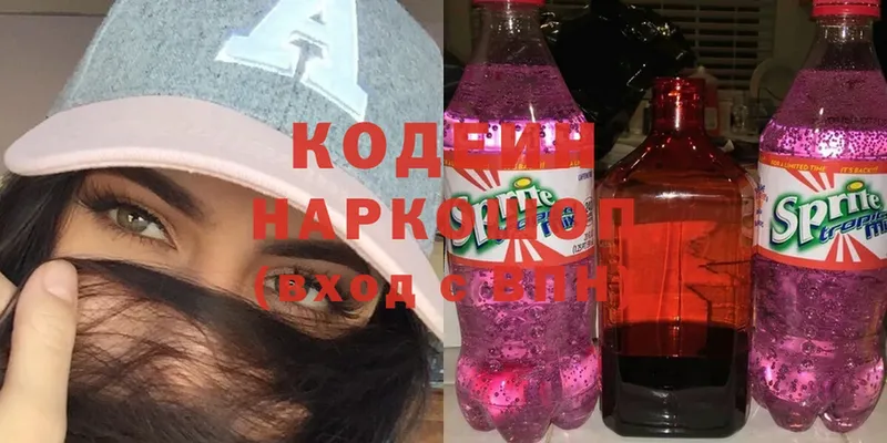 Codein Purple Drank  Великие Луки 